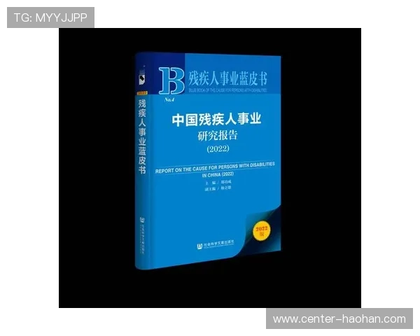 体育平台推动残疾人体育事业发展的现状与未来展望